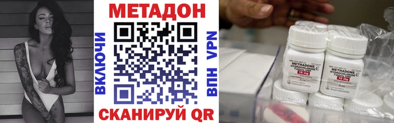Метадон methadone  Сортавала 